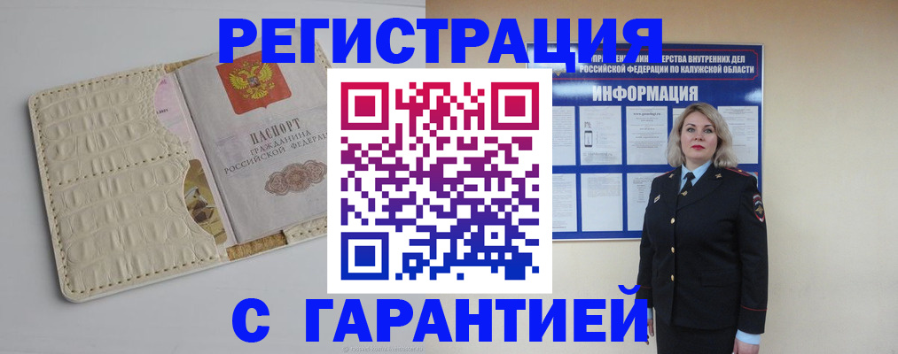 временная регистрация для школы в Новоаннинском